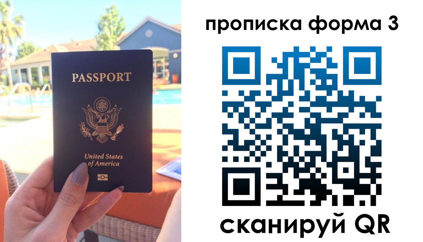 прописка штамп в Тереке