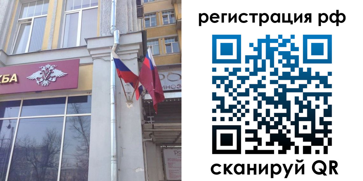 прописка от собственника в Тереке