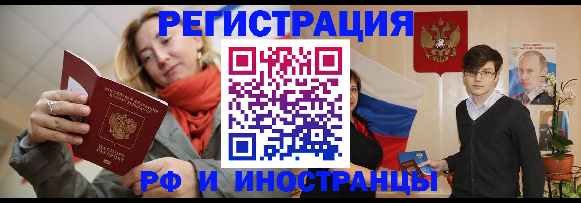 прописка ребенка в Тереке