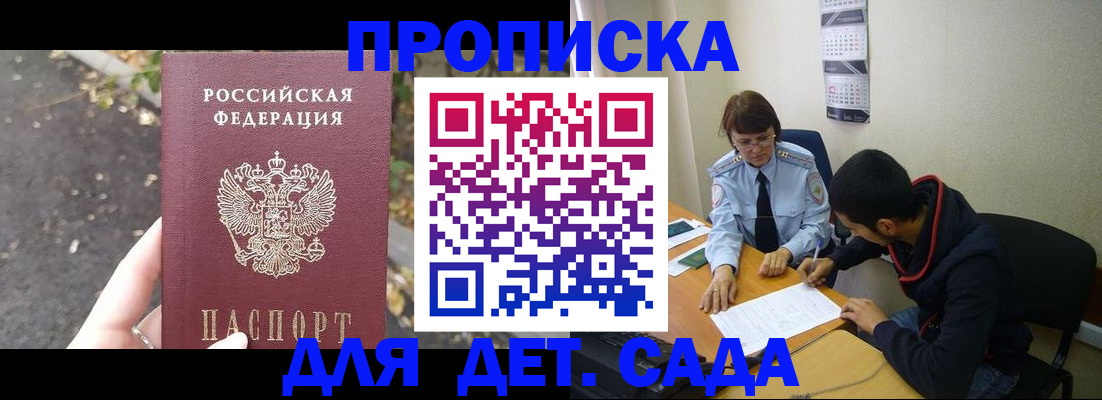 временная регистрация законно в Тереке