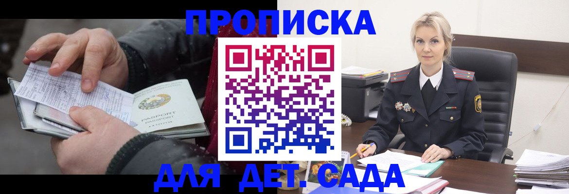 временная регистрация для всех в Тереке