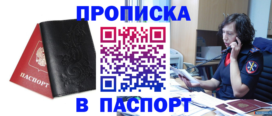 временная регистрация госуслуги в Тереке