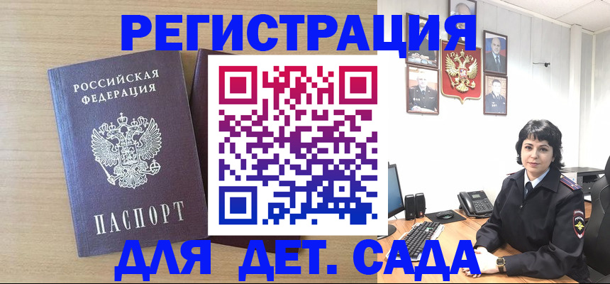 временная регистрация недорого в Тереке