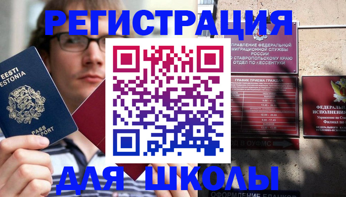 прописка поиск в Тереке
